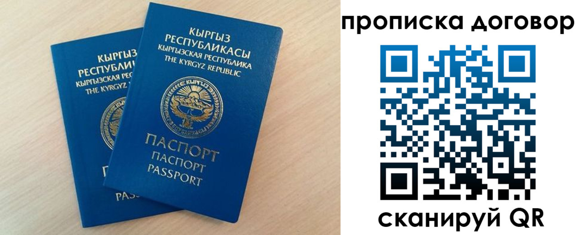 временная регистрация для всех в Костомукше