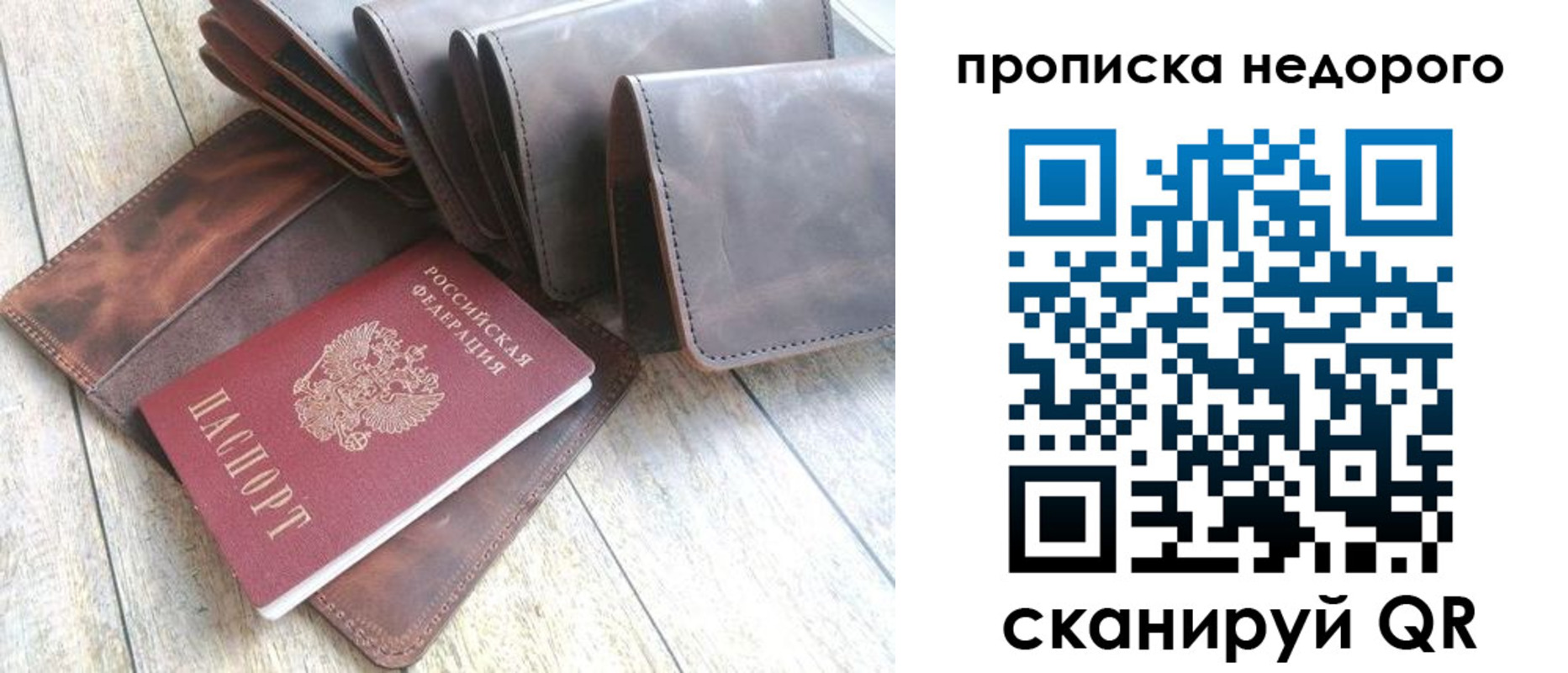 временная регистрация купить в Костомукше