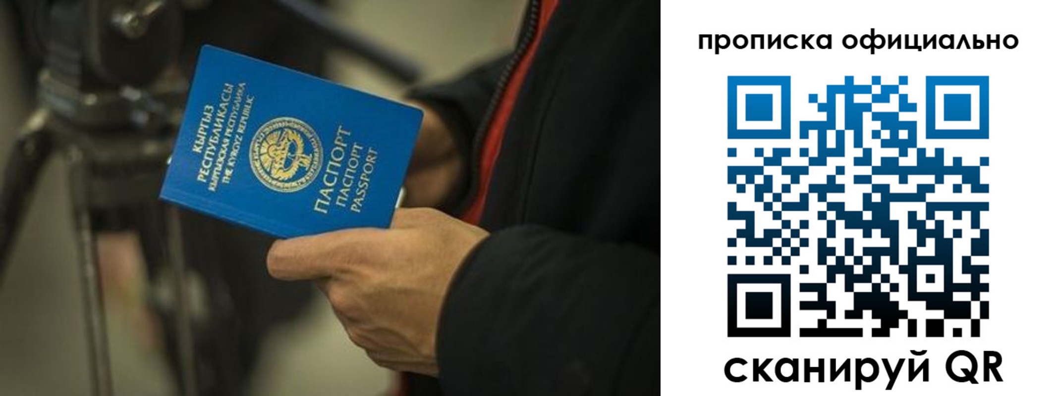 прописка в Костомукше
