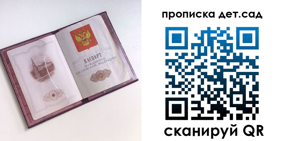 прописка ребенка в Костомукше