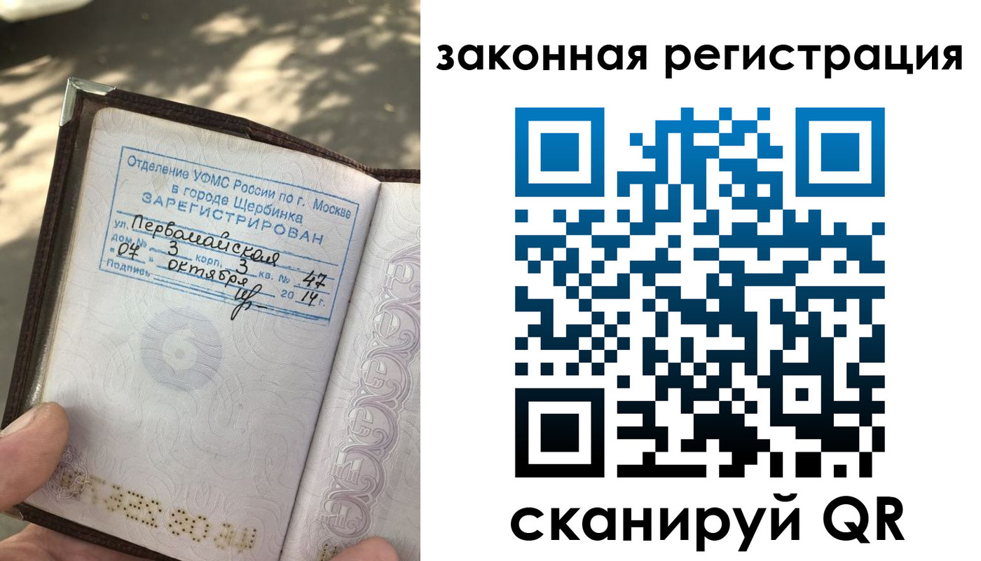 прописка 2025 в Костомукше